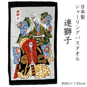 y݌ɌzV[OoX^I Aq 80×135cm 唻oX^I Jo[ ^yXg[ {̂yY ̕ a