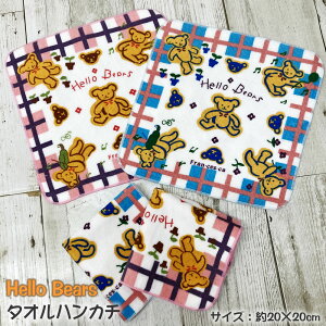 ݌Ɍ聜Hello Bears nJ` ^I 20×20cm n[xA[Y 킢 ܃nJ` ct ۈ牀 w  w   v`Mtg v[g V[O vg~jnJ