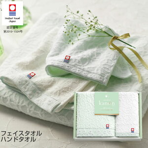 今治 かのん フェイスタオル セット kanon 68020 日本製 国産 ギフト 内祝い お返し 結婚式 引き出物 プレゼント お祝い 出産祝い お祝い シック シンプル オシャレ ふんわり タオル 引っ越し挨