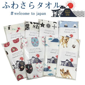ӂ킳^I #welcome to japan B^I tFCX^I K[[ pCy34×85cmz{ K[[^I yY ӂ _炩 Y LbY Lb` ʏ  JCC  