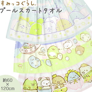 ݂R炵 v[XJ[g 60×120cm bv^I ̎q j̎q 100% ^I pi v[ ^I LbY Rh ւ XC~O   w ct ۈ牀 LN