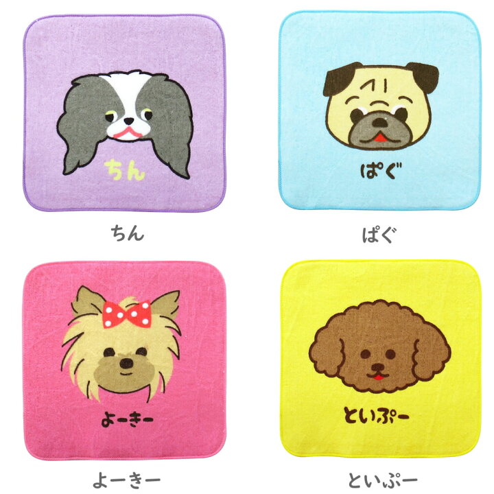 楽天市場】ワンワンワールド ミニハンカチ 約20×20cm ふわふわ 柔らか  