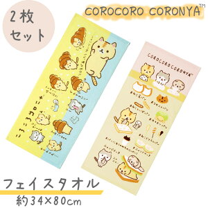 ݌Ɍ 낱Rj tFCX^I 2Zbg 34×80cm 킢 ^I ˂ LN^[ 炩 San-X V[O w ct ۈ牀 ǂ LbY p lR Rl lR