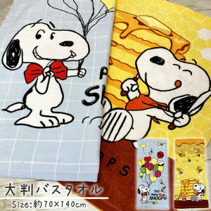 LN^[ 唻 oX^I 70×140cm SNOOPY DROPS Xk[s[ oX^I SNOOPY nj[ p[eB[^C 킢 lCLN^[ ct ۈ牀  100 Rbg LbY o[ 
