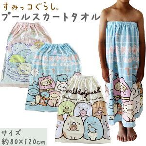 ݂R炵 v[XJ[g 80×120cm bv^I ̎q j̎q 100% ^I pi v[ ^I LbY Rh ւ XC~O   w ct ۈ牀 LN