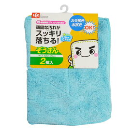 激落ち マイクロファイバーぞうきん 2枚入 S-591