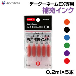 V`n^ f[^[l[EXp [CL 0.2ml×5{ J[6F XLR-GL