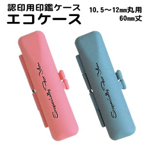 GRP[X 10.5`12mmۗp 60mm ӃP[X ͂񂱃P[X nRP[X