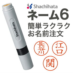 l[6@ȒPNNO@ȒP@l[@ʐi@I[_[Ch@ԃl[@́@O[{fB@ X^v Z  shachihata Xstamper XL-6  ͂ 