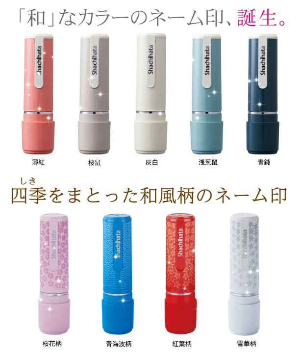 楽天市場】【マラソン限定 P10倍】 シャチハタ ネーム9 別製品 9.5mm 