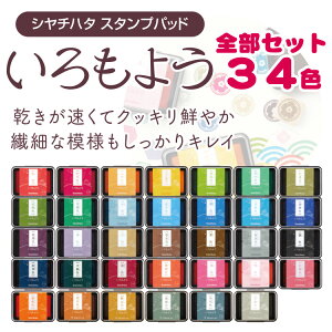 V`n^ 悤 SZbg34F Mtg 63mm×40mm S͂ 莆 fR[V 蒠 v[g oYj mߋ V`n^ `X^v Ԃ shachihata