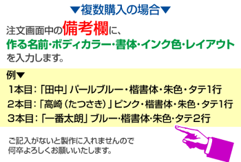 複数購入の場合