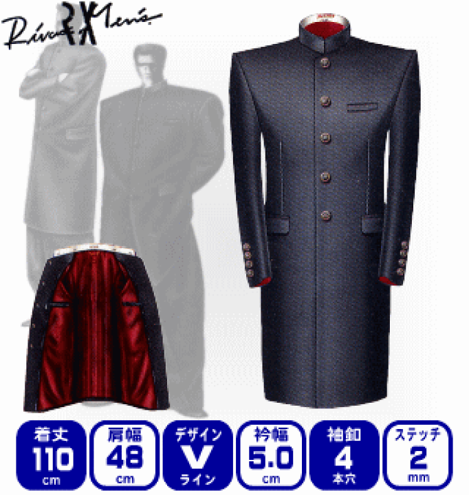 楽天市場】【長ラン】極ラン（着丈110cm/Vラインシルエット/RIVAX）[L