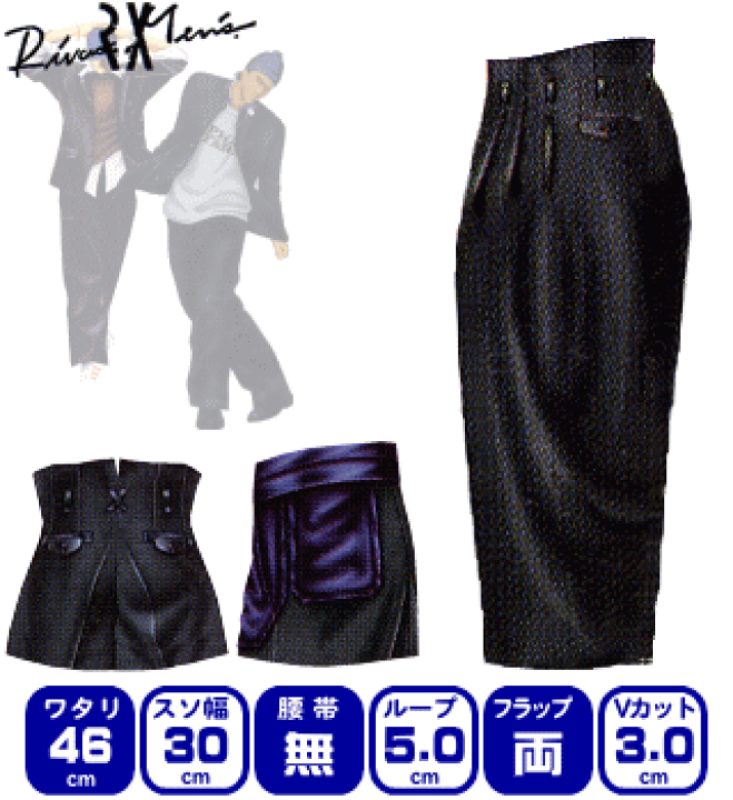 楽天市場】【ツータック】極真龍（スケーター/2-46-30/RIVAX）☆送料