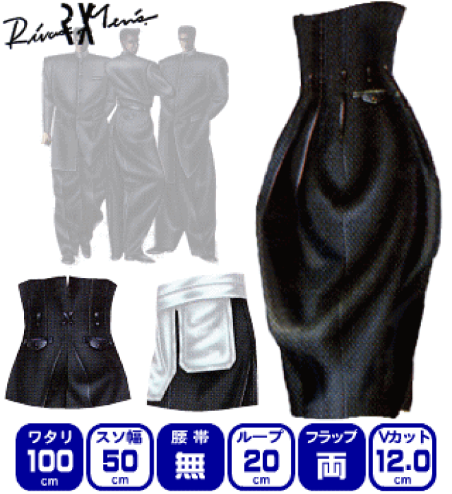 極族変形学生服上下セット 中ラン ドカン ワタリ ヤンキー 肩パッド