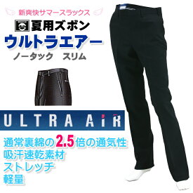 楽天市場 スリム 学生服 ズボン 夏の通販