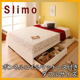 【ポイント20倍】シンプル収納ベッド【Slimo】スリモ【ボンネルコイルマットレス付き】ダブル★ホワイト