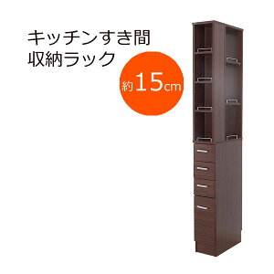 隙間収納 15cm すき間収納の人気商品 通販 価格比較 価格 Com