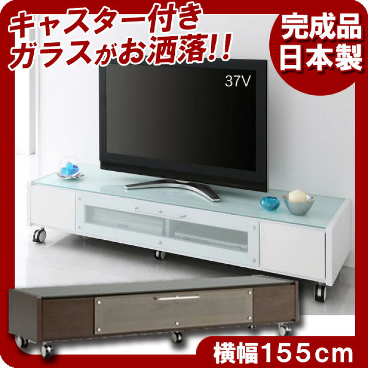 楽天市場】【クーポン配布中】テレビ台 キャスター付き 白 フロア 