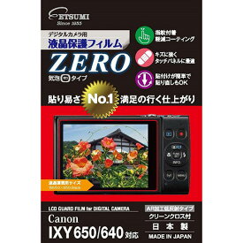 【ポイント20倍】エツミ デジタルカメラ用液晶保護フィルムZERO Canon IXY 650/640対応 VE-7382