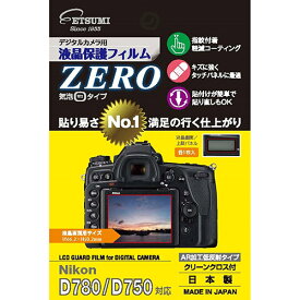 【スーパーSALEでポイント最大46倍】エツミ デジタルカメラ用液晶保護フィルムZERO Nikon D780 / D750対応 VE-7332
