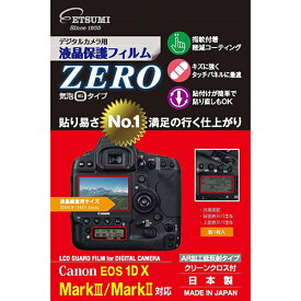 【スーパーSALEでポイント最大46倍】エツミ デジタルカメラ用液晶保護フィルムZERO Canon EOS 1DX MarkIII / 1DX MarkII対応 VE-7348