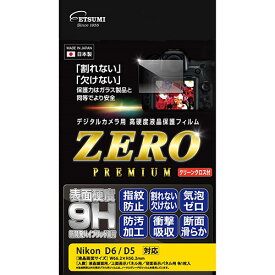 【ポイント20倍】エツミ デジタルカメラ用液晶保護フィルムZERO PREMIUM Nikon D6/D5対応 VE-7577