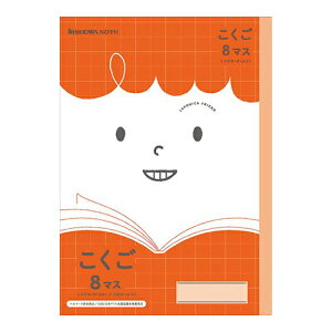 【ポイント20倍】(まとめ) 学習ノート ショウワノート JFL-8-1 4901772075202 ●規格:B5●仕様:8マス,8×6(リーダー入) 1冊【×80セット】