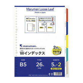 【ポイント20倍】（まとめ） ラミネートタブインデックス マルマン LT5025 4979093502523 ●規格：B5判タテ型●穴数：2・26穴●仕様：（大）5色5山（小）1色5山10枚1組 1冊【×40セット】