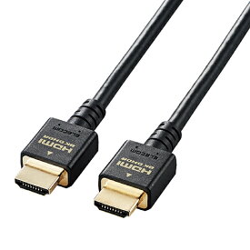 【ポイント20倍】エレコム HDMI ケーブル HDMI2.1 ウルトラハイスピード 8K4K対応 1.5m ブラック CAC-HD21E15BK