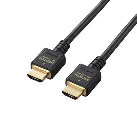 【ポイント20倍】【5個セット】エレコム HDMIケーブル/HDMI2.1/2.0m/ブラック DH-HD21E20BKX5