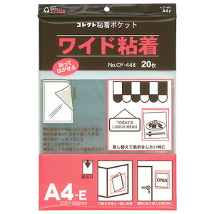 y|Cg20{zi܂Ƃ߁j RNg ChS|Pbg@A4@E^ CF-448 4971711113098 KiFA4p eFc302×215mmF0D05mmގFOPP 1y×20Zbgz