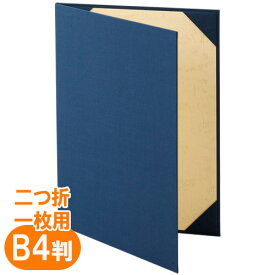 【クーポン配布中】（まとめ） 美濃商会 証書ファイル　B5　布　パッドなし　B4用 9342-02 4513906293422 ●規格：B4判 二つ折一枚用 ●外寸：縦275×横190mm●収納寸法：縦257×横364mm●材質：表紙＝布クロス 1冊【×10セット】