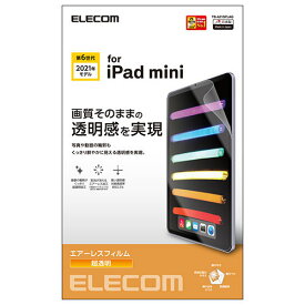 【ポイント20倍】エレコム iPad mini 2021モデル 第6世代 8.3インチ フィルム 光沢 エアレス 液晶画面保護 TB-A21SFLAG