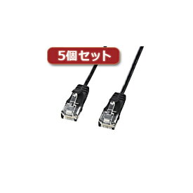 【ポイント20倍】5個セット サンワサプライ カテゴリ6準拠極細LANケーブル (ブラック、10m) KB-SL6-10BKX5