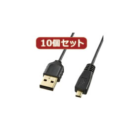 【ポイント20倍】10個セットサンワサプライ 極細ミニUSBケーブル(ミニBタイプ) KU-SLAMB820X10