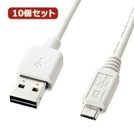 【クーポン配布中&スーパーSALE対象】10個セット サンワサプライ 両面挿せるマイクロUSBケーブル(MicroB)ホワイト KU-RMCB1W KU-RMCB1WX10