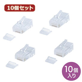 【クーポン配布中&マラソン対象】10個セット サンワサプライ RJ-45コネクタ(より線・超フラットケーブル用) ADT-RJ45-10FN ADT-RJ45-10FNX10