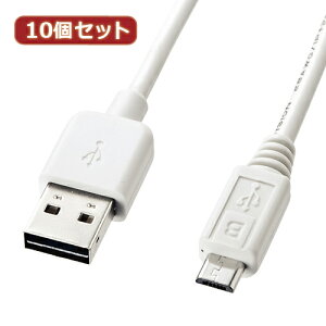 【クーポン配布中】10個セット サンワサプライ 両面挿せるマイクロUSBケーブル(MicroB)ホワイト KU-RMCB05W KU-RMCB05WX10
