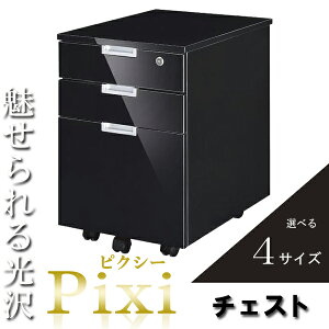 【クーポン配布中】【単品】 デスクワゴン サイドチェスト キャスター付き 鍵付き ファイルワゴン ブラック 黒色 デスクワゴン シェルフ パソコンラック パソコン台 PCデスク キャビネット