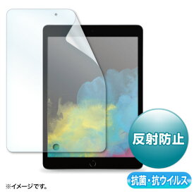 【クーポン配布中】サンワサプライ 第9/8/7世代iPad10.2インチ用抗菌・抗ウイルス反射防止フィルム LCD-IPAD12ABVNG
