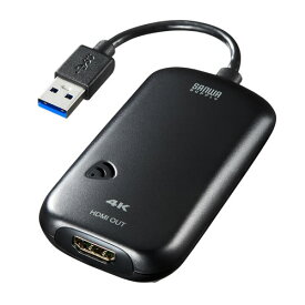 【ポイント20倍】サンワサプライ USB3.2-HDMIディスプレイアダプタ(4K対応) USB-CVU3HD2N