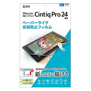 �y�|�C���g20�{�z�T�����T�v���C Wacom �y���^�u���b�g Cintiq Pro 24�p�y�[�p�[���C�N���˖h�~�t�B���� LCD-WCP24P