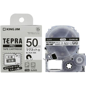 【クーポン配布中】キングジム テプラPROテープ マグネットテープ 50mm 白 SJ50S