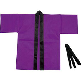 【マラソンでポイント最大46倍】ARTEC カラー不織布ハッピ 子供用 J 紫 ATC1500
