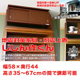 楽天市場 食器棚 家具転倒防止用品 防災関連グッズ 日用品雑貨 文房具 手芸の通販 楽天市場 食器棚 家具転倒防止用品 防災関連グッズ 日用品雑貨 文房具 手芸の通販