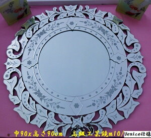 【クーポン配布中】【送料無料】鏡ミラー姿見送料無料壁掛け♪美しいヨーロッパ風工芸鏡(m10)