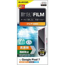 【スーパーSALEでポイント最大46倍】エレコム Google Pixel 7 フィルム 指紋防止 高透明 PM-P222FLFG