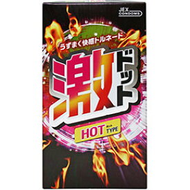 【スーパーSALEでポイント最大46倍】JEX ジェクス 激ドット 激シリーズ ホットタイプ HOT TYPE 8個入り JEX20020