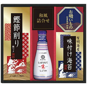 【ポイント20倍】キッコーマン搾りたて生しょうゆバラエティギフト 9841-015